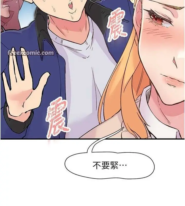 漫画《下一颤，性福》第17话第32张图
