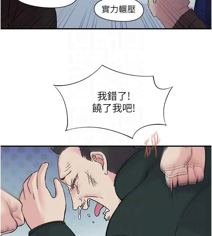 漫画《下一颤，性福》第17话第34张图