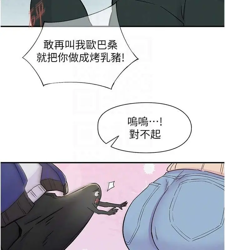 漫画《下一颤，性福》第17话第35张图