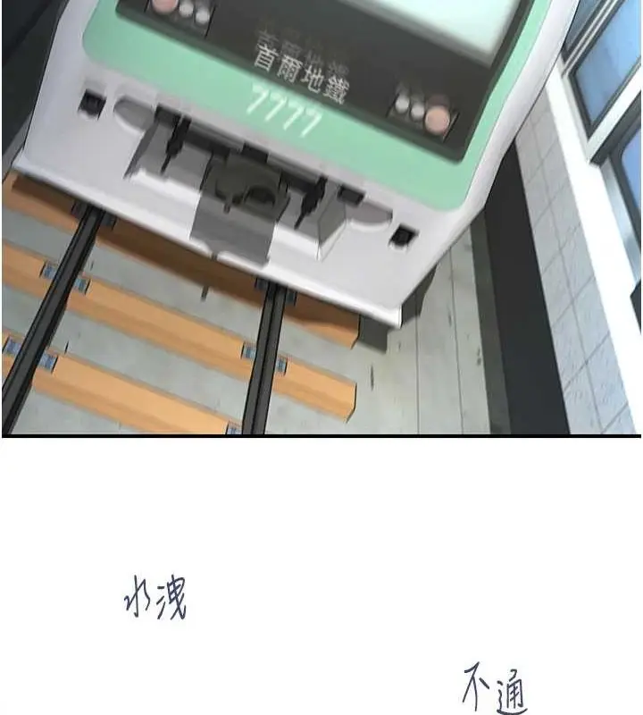 漫画《下一颤，性福》第17话第4张图