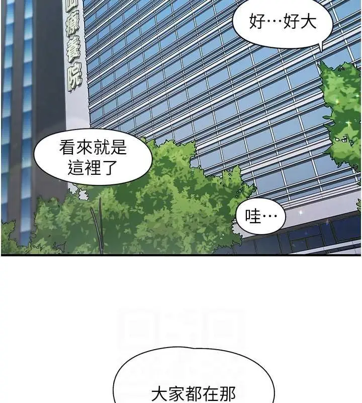 漫画《下一颤，性福》第17话第42张图
