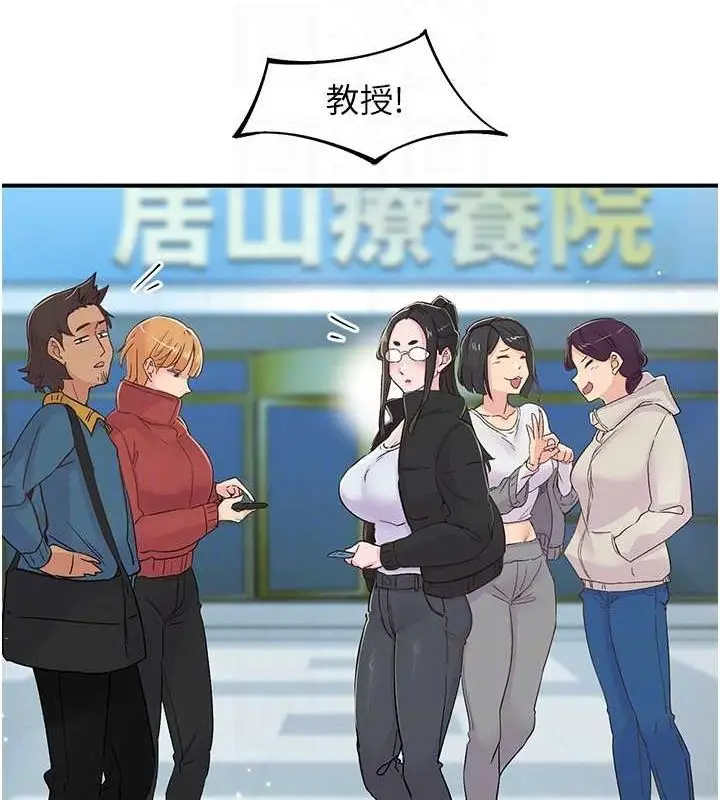 漫画《下一颤，性福》第17话第44张图