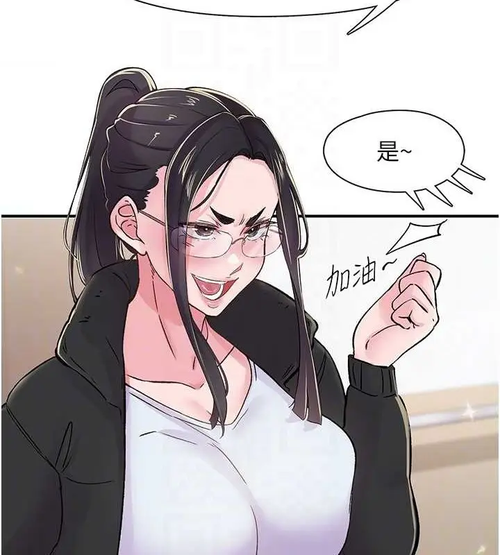 漫画《下一颤，性福》第17话第53张图