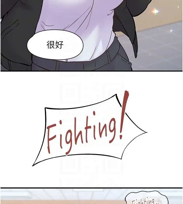 漫画《下一颤，性福》第17话第54张图