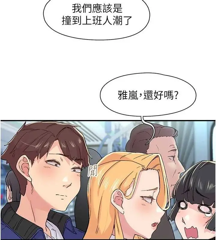 漫画《下一颤，性福》第17话第7张图