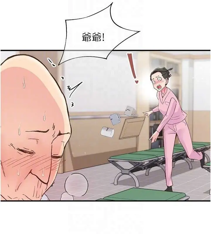 漫画《下一颤，性福》第17话第70张图