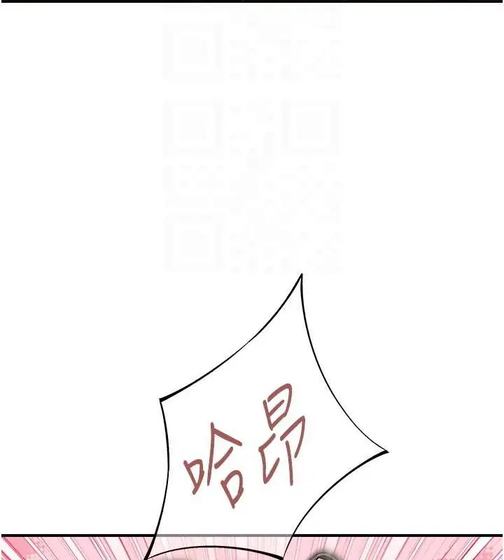 漫画《下一颤，性福》第17话第72张图
