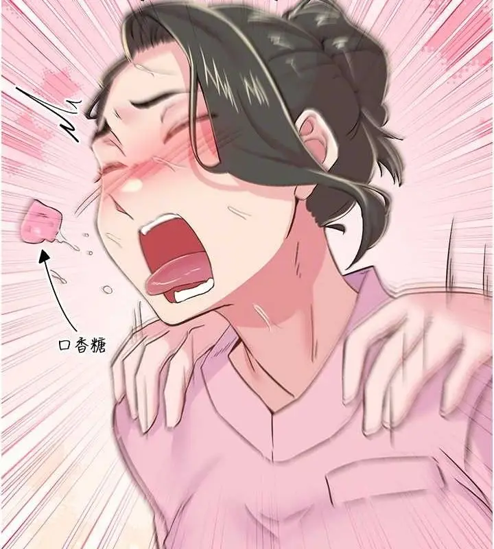漫画《下一颤，性福》第17话第73张图