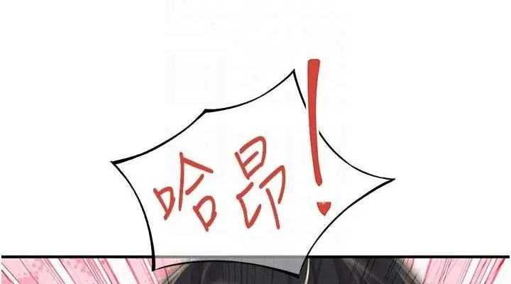 漫画《下一颤，性福》第17话第76张图