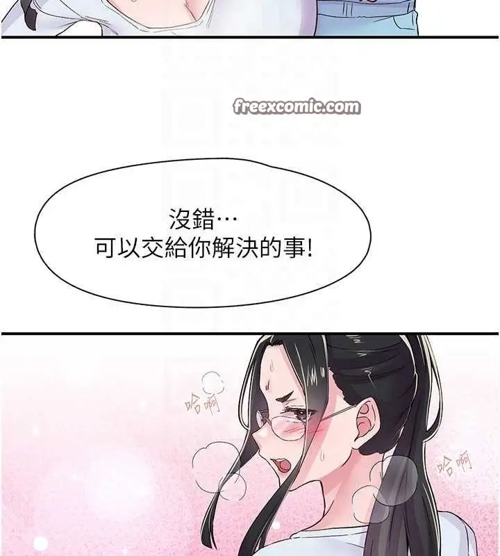 漫画《下一颤，性福》第17话第80张图