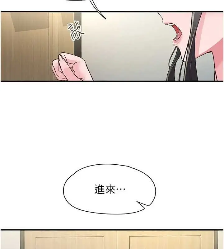 漫画《下一颤，性福》第17话第89张图