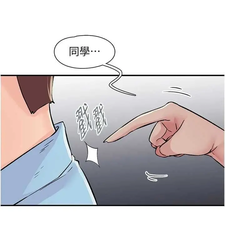 漫画《下一颤，性福》第18话第104张图