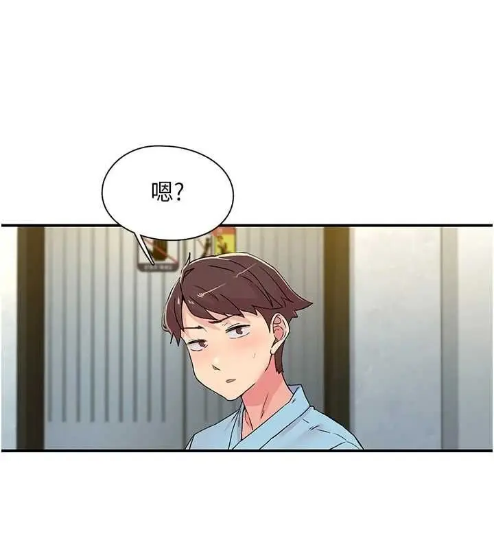 漫画《下一颤，性福》第18话第105张图