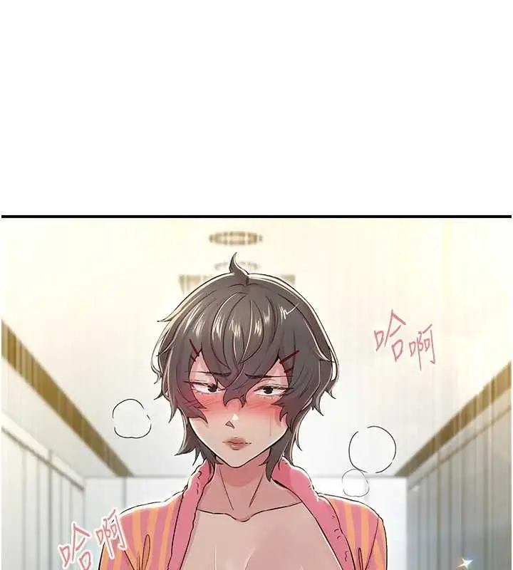 漫画《下一颤，性福》第18话第106张图
