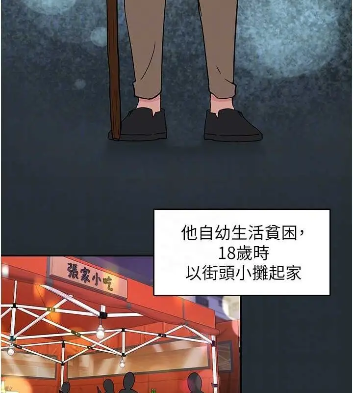漫画《下一颤，性福》第18话第13张图