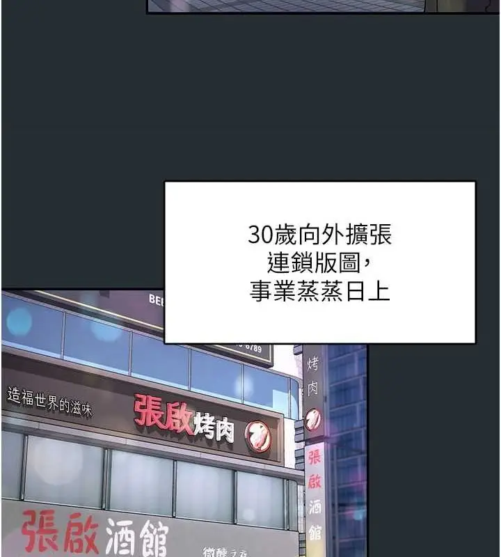 漫画《下一颤，性福》第18话第15张图