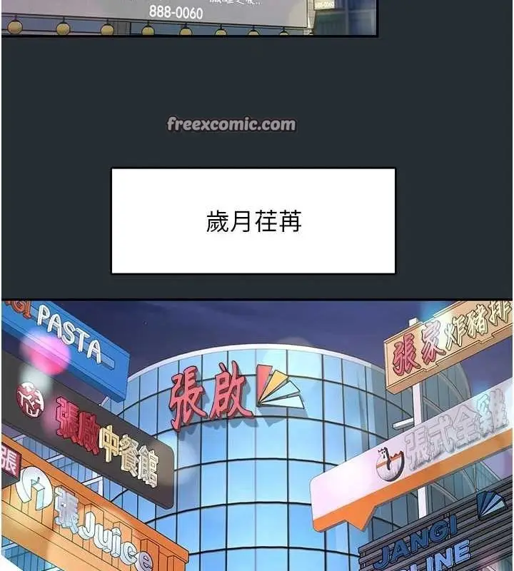 漫画《下一颤，性福》第18话第16张图