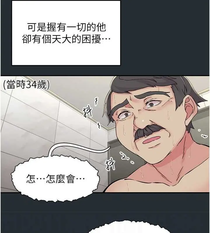 漫画《下一颤，性福》第18话第19张图