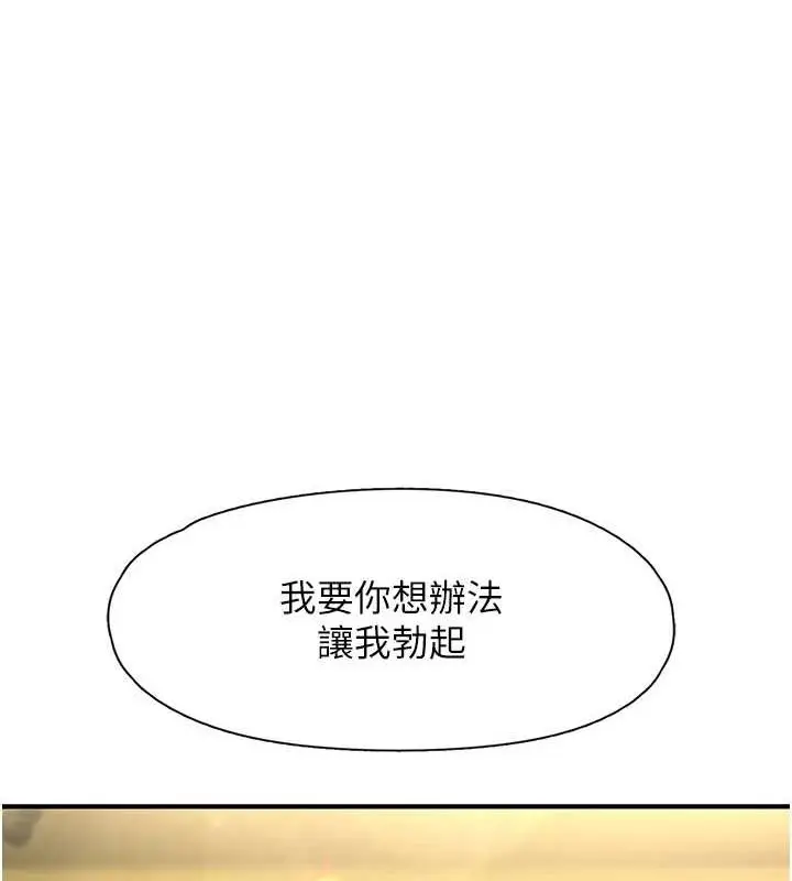 漫画《下一颤，性福》第18话第2张图