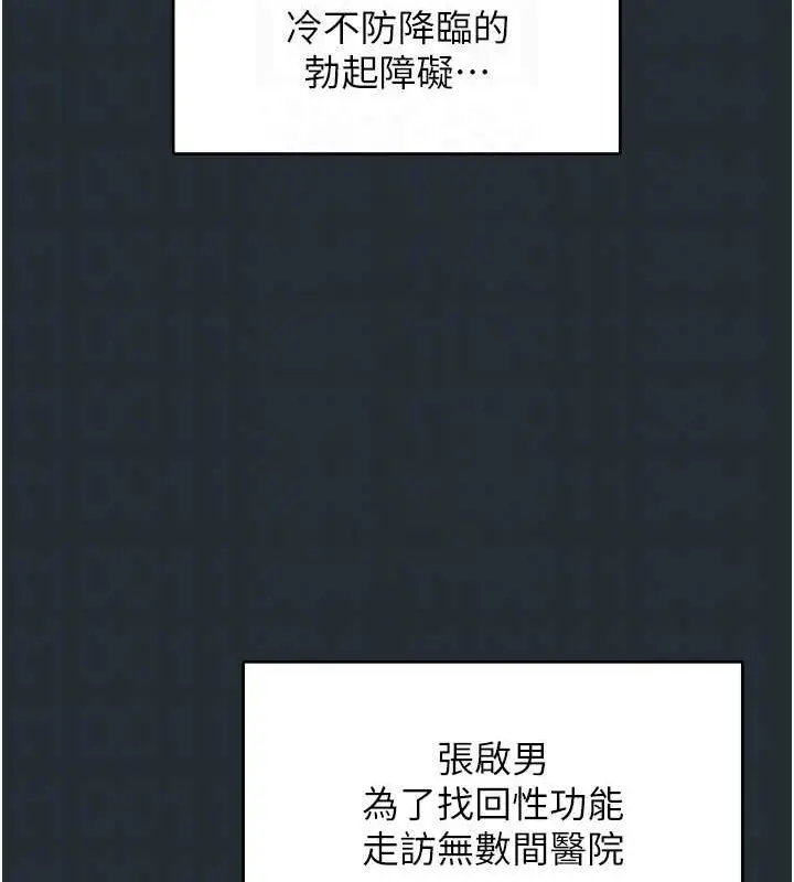 漫画《下一颤，性福》第18话第22张图