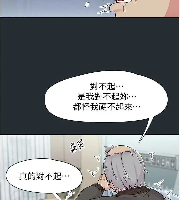 漫画《下一颤，性福》第18话第27张图