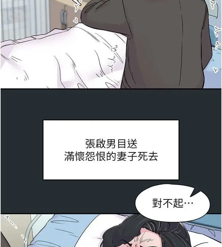 漫画《下一颤，性福》第18话第28张图