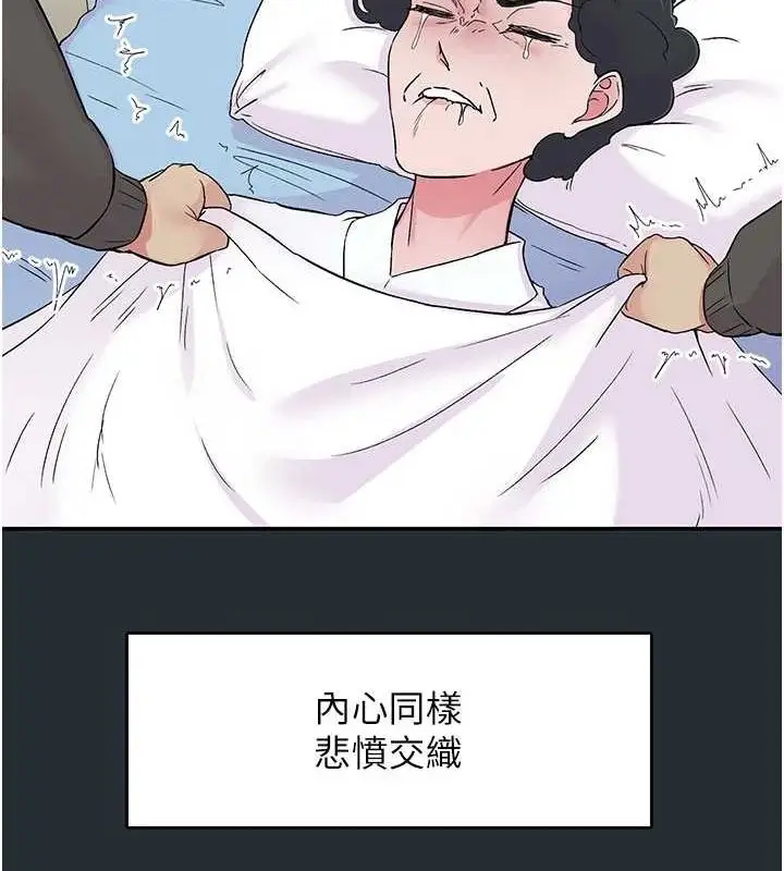 漫画《下一颤，性福》第18话第29张图