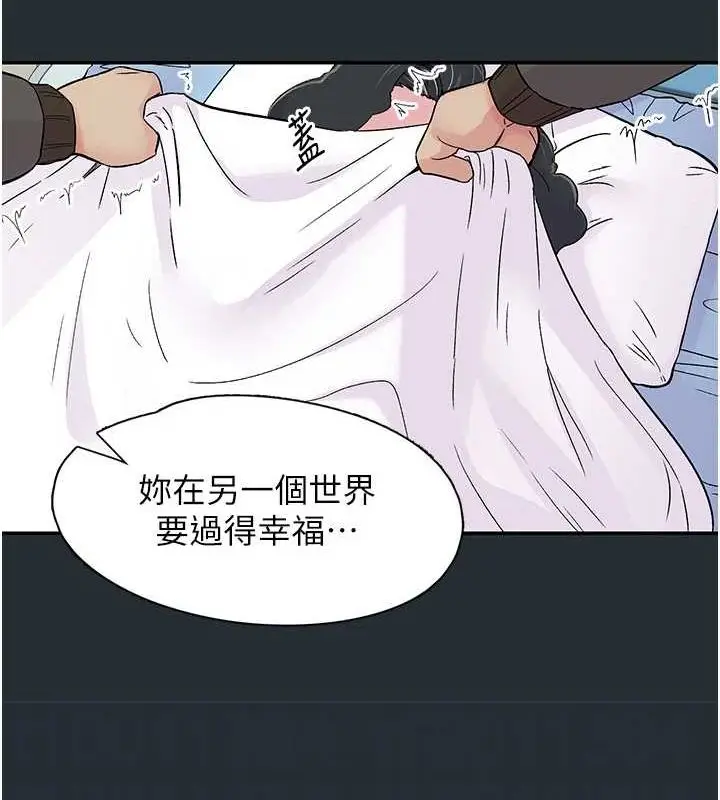 漫画《下一颤，性福》第18话第30张图
