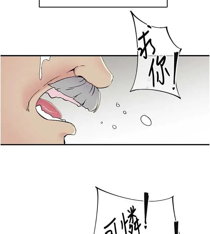 漫画《下一颤，性福》第18话第37张图