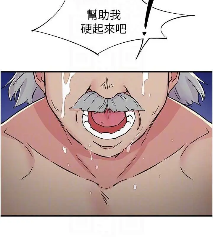 漫画《下一颤，性福》第18话第41张图
