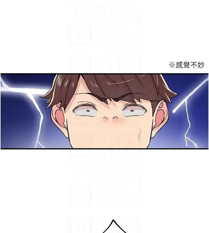 漫画《下一颤，性福》第18话第42张图
