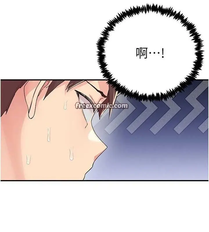 漫画《下一颤，性福》第18话第48张图