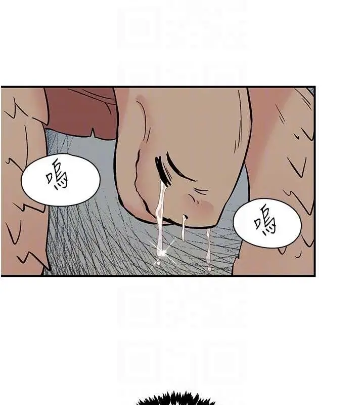 漫画《下一颤，性福》第18话第51张图