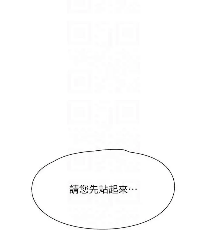 漫画《下一颤，性福》第18话第58张图