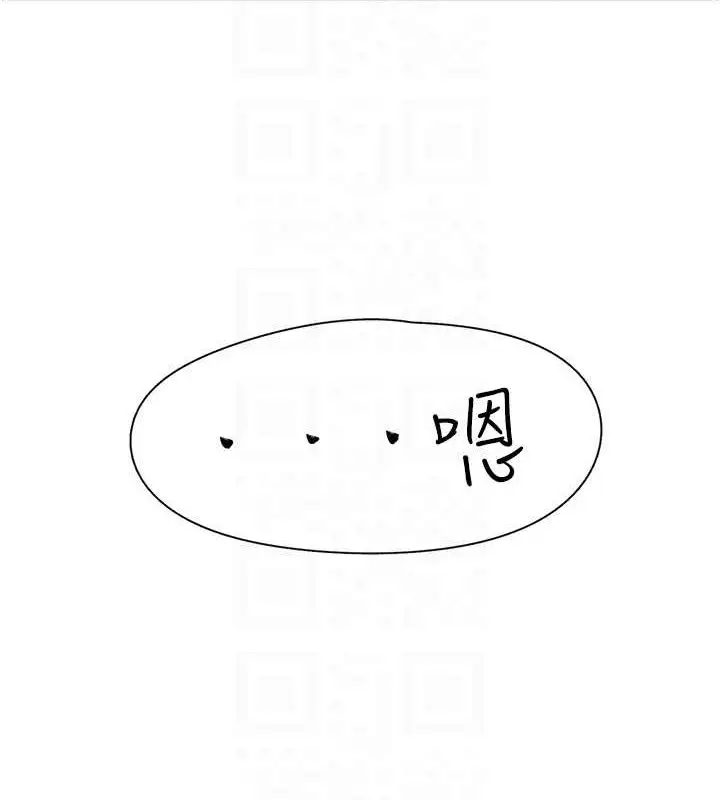 漫画《下一颤，性福》第18话第63张图