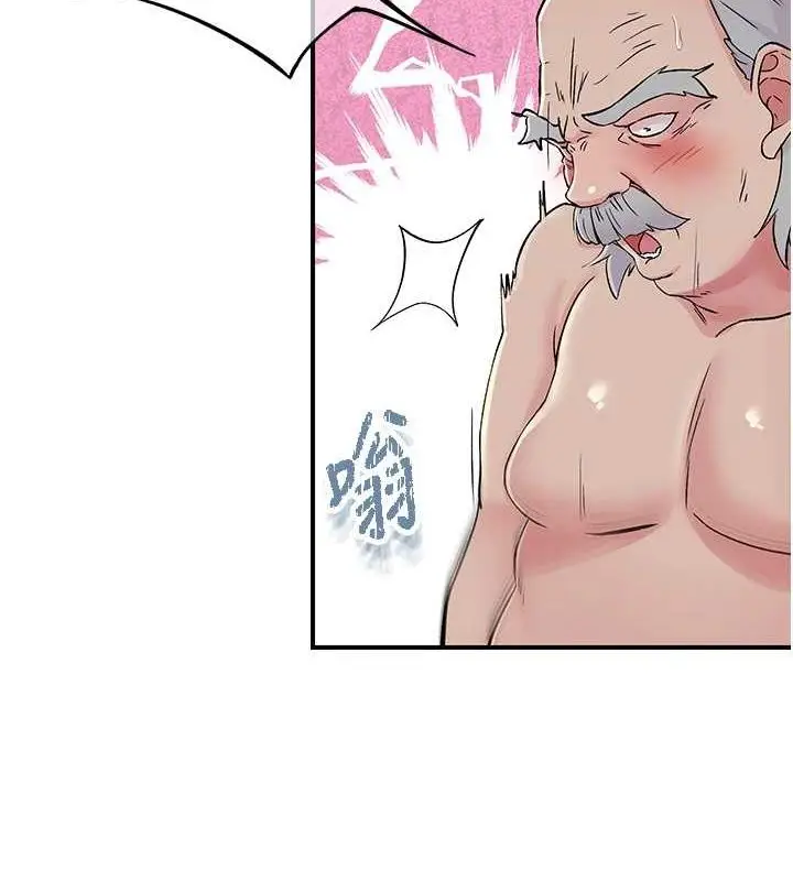 漫画《下一颤，性福》第18话第71张图