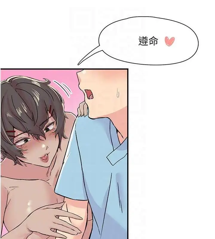 漫画《下一颤，性福》第18话第72张图