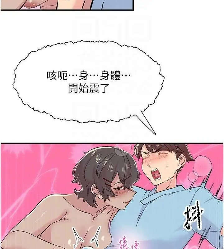 漫画《下一颤，性福》第18话第73张图