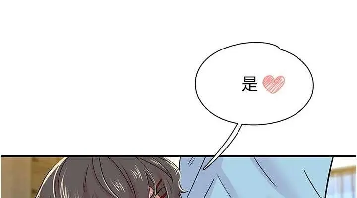 漫画《下一颤，性福》第18话第76张图