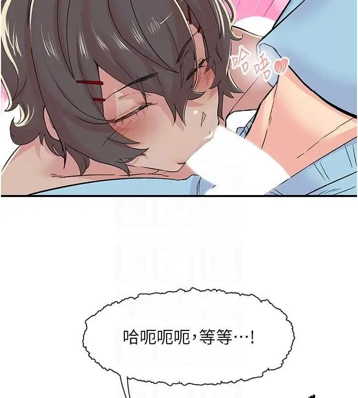 漫画《下一颤，性福》第18话第78张图