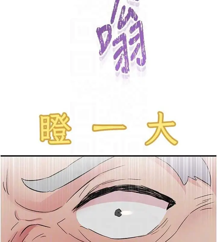 漫画《下一颤，性福》第18话第84张图