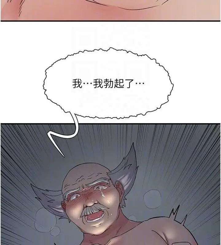 漫画《下一颤，性福》第18话第85张图
