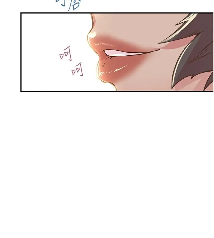 漫画《下一颤，性福》第19话第107张图