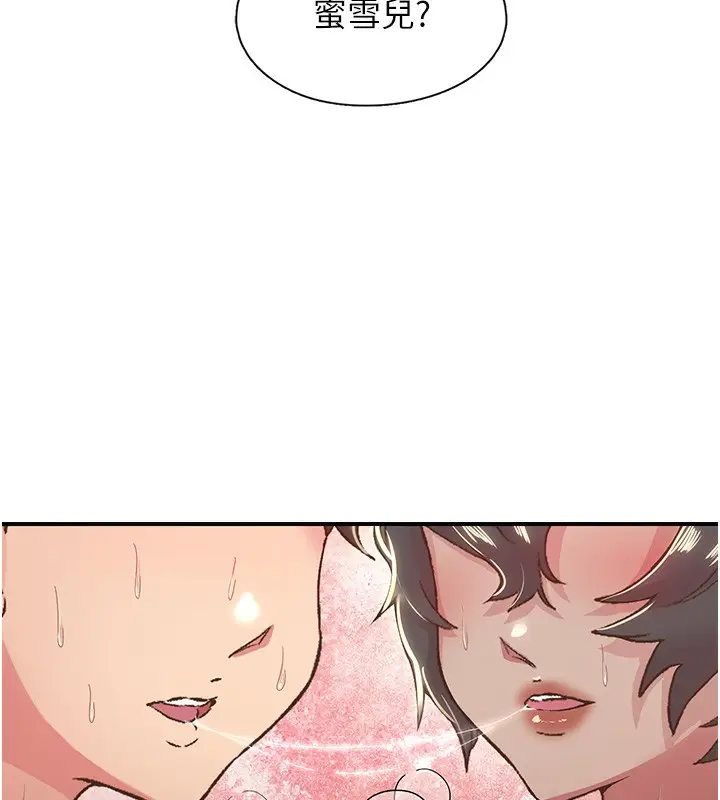 漫画《下一颤，性福》第19话第118张图