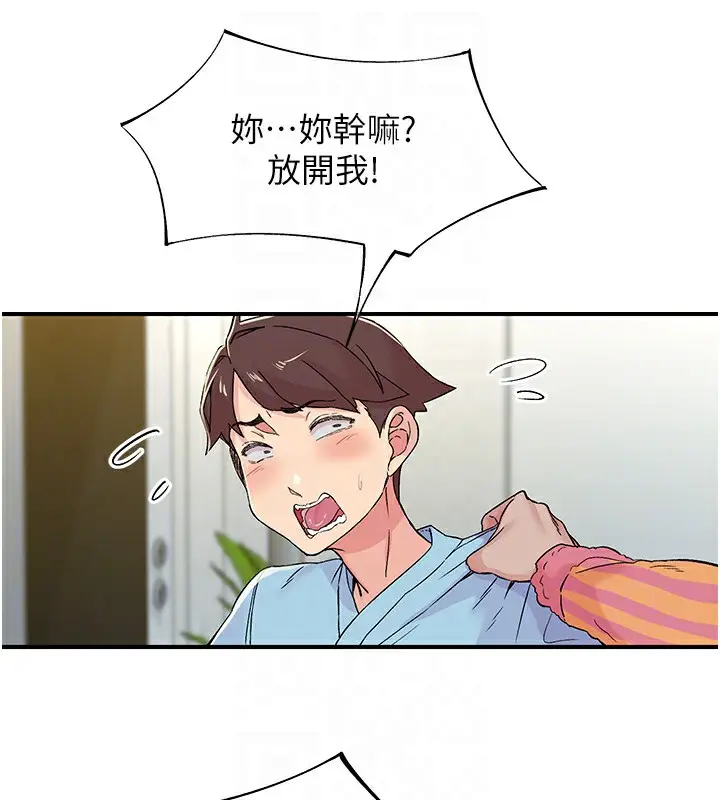 漫画《下一颤，性福》第19话第13张图