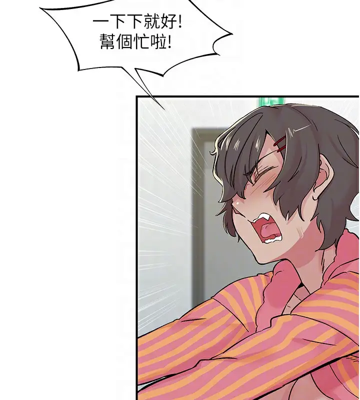漫画《下一颤，性福》第19话第14张图