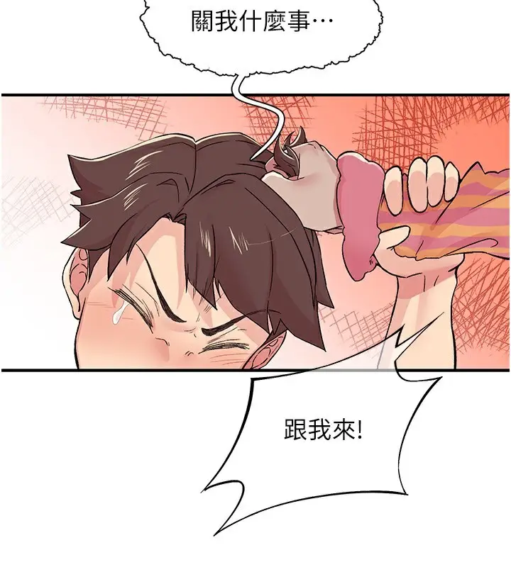 漫画《下一颤，性福》第19话第18张图