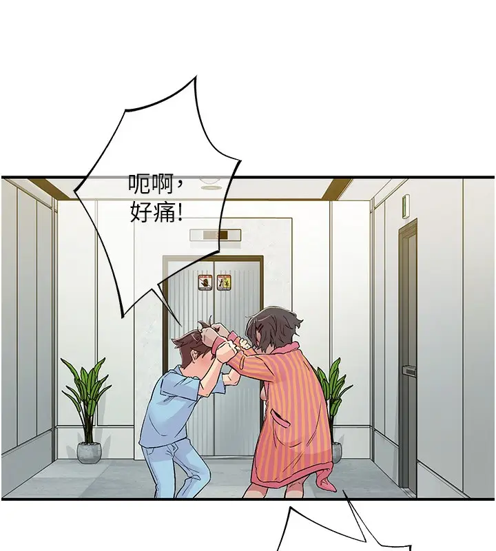 漫画《下一颤，性福》第19话第20张图