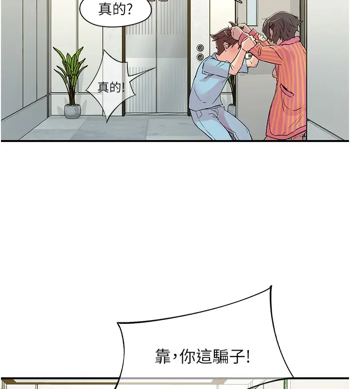 漫画《下一颤，性福》第19话第22张图