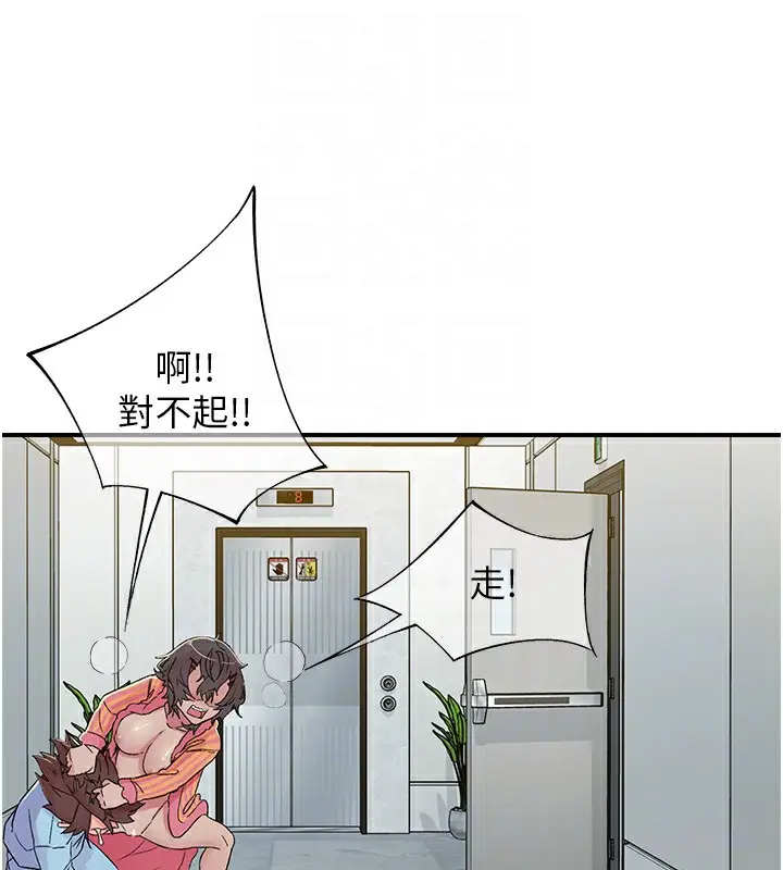 漫画《下一颤，性福》第19话第25张图